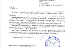 Сертификат