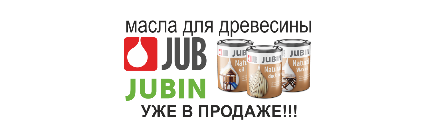 Масла для древесины, скоро в продаже